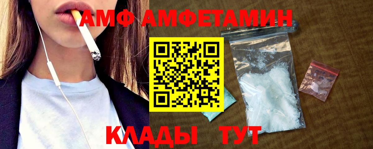 АМФ VHQ Миасс