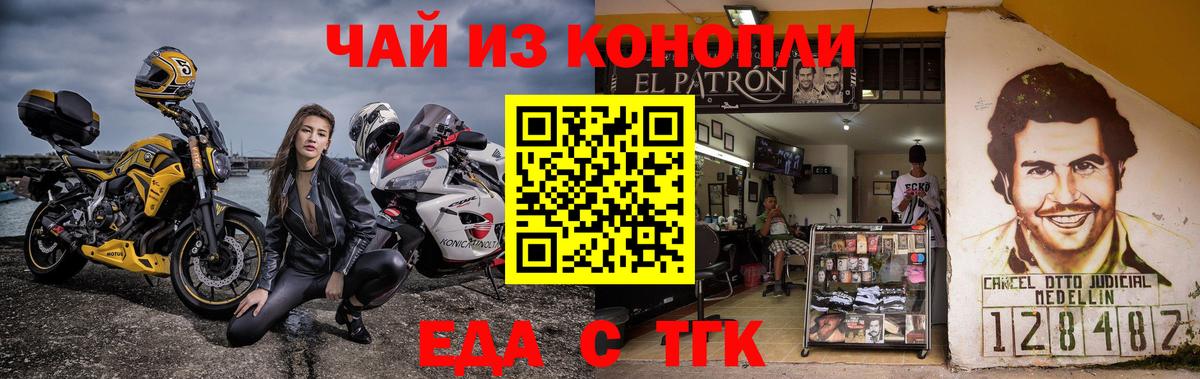 Печенье с ТГК конопля  Вход с VPN  Миасс 