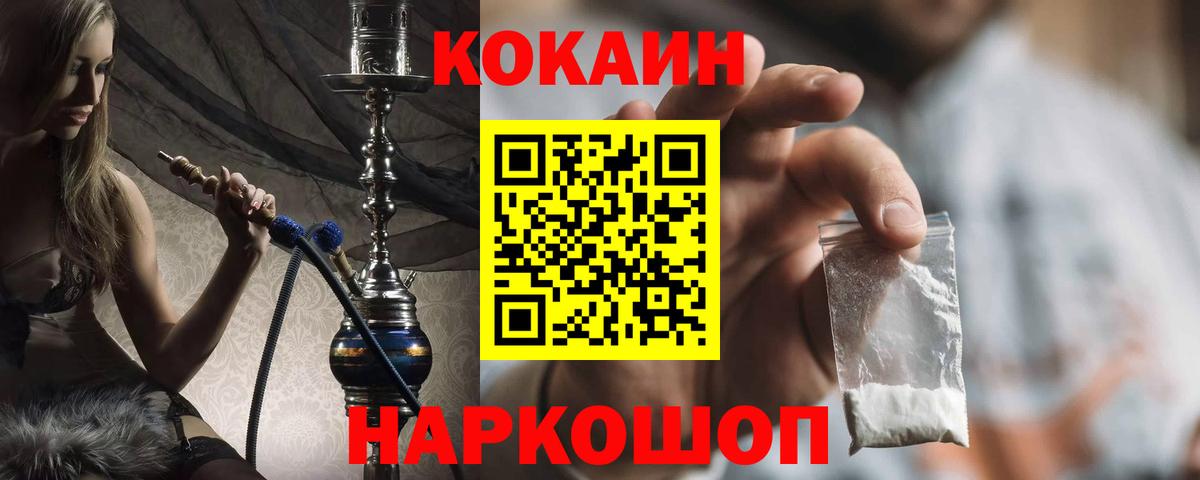 Кокаин 98% Миасс