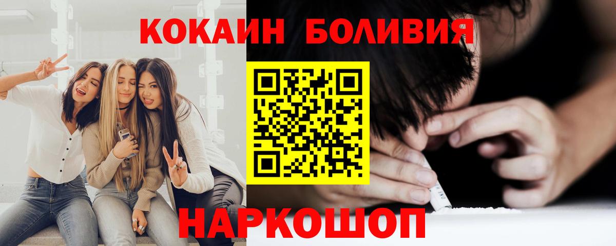 Миасс  Cocaine  Вход с VPN  COCAIN 97%  КОКАИН Fish Scale 