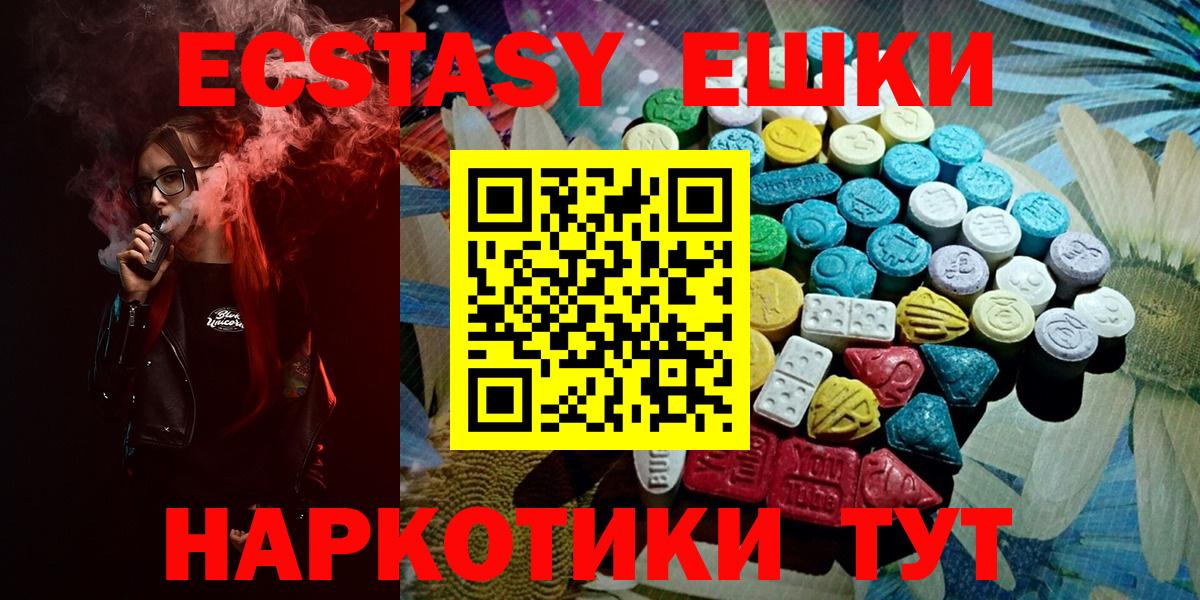 Экстази MDMA Миасс