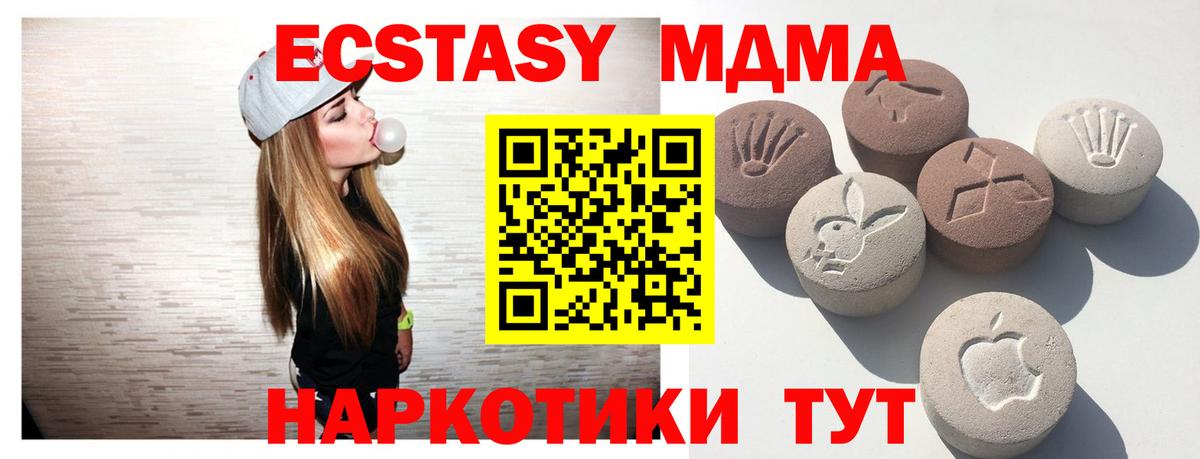 Миасс  Ecstasy Дубай  Ecstasy XTC  mega ТОР  Вход с VPN  Экстази 