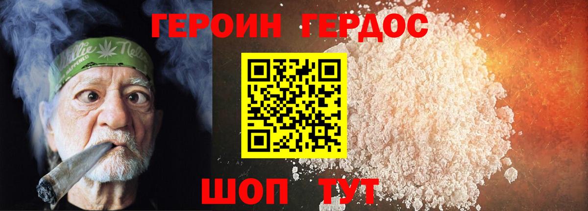 Миасс  Героин Heroin  Героин  Вход с VPN 