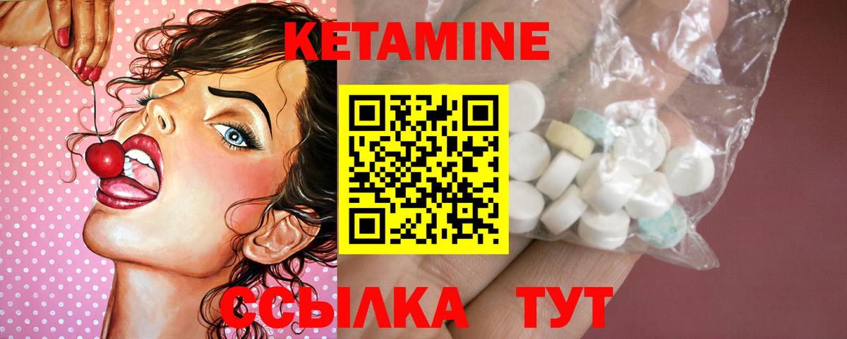 Миасс  КЕТАМИН VHQ  Кетамин VHQ  Вход с VPN 