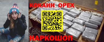 COCAINE Комсомольск-на-Амуре