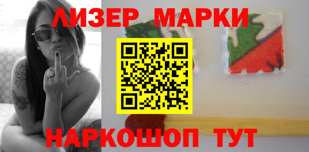Миасс  ЛСД экстази  Лсд 25 экстази ecstasy  Вход с VPN  LSD-25 экстази кислота 