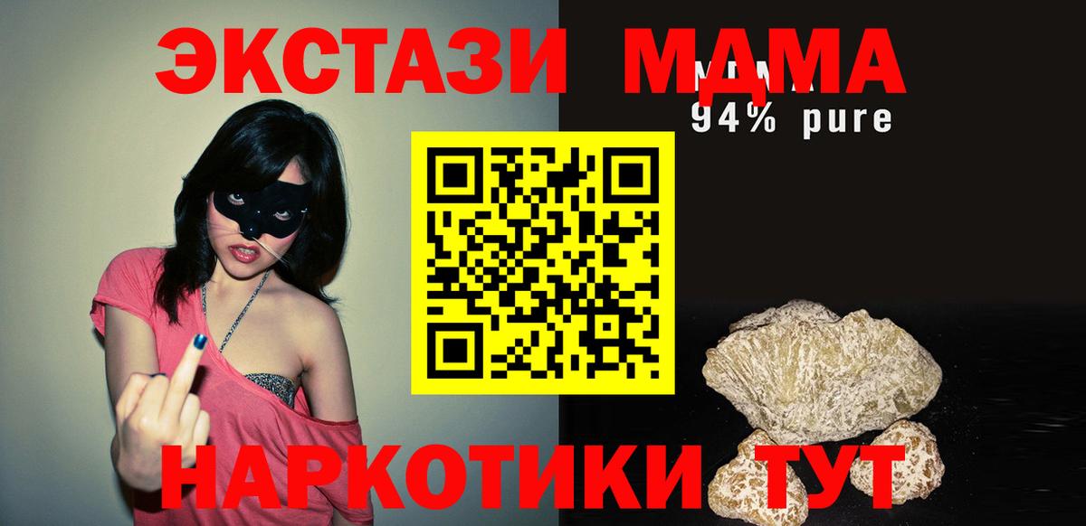 МДМА VHQ  MDMA  Миасс  MDMA VHQ  Вход с VPN 