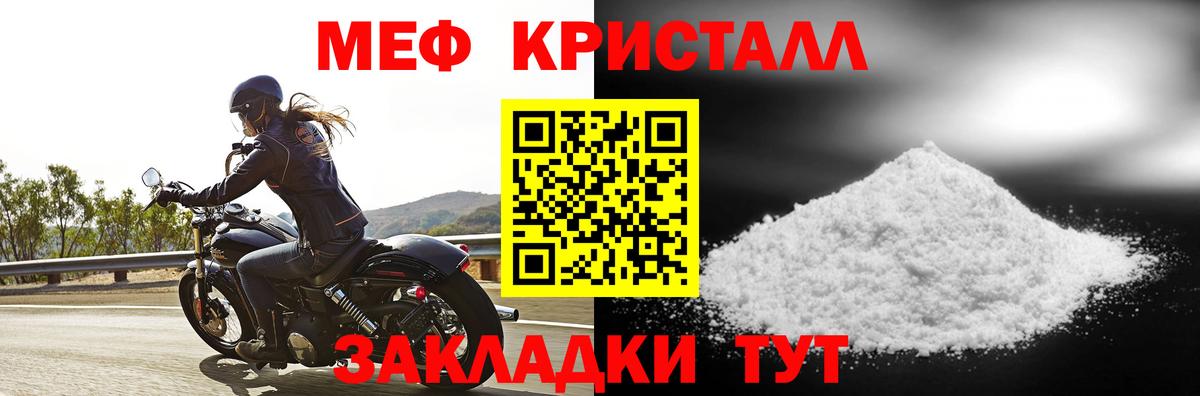 Меф мяу мяу  Миасс