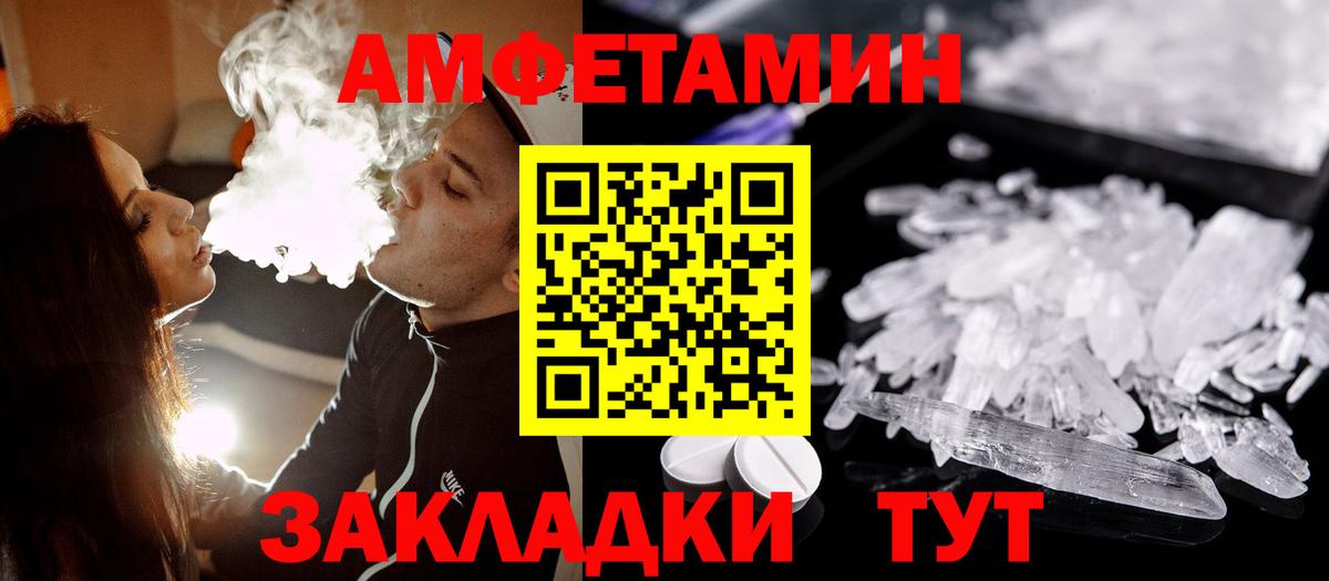 Метамфетамин пудра Миасс