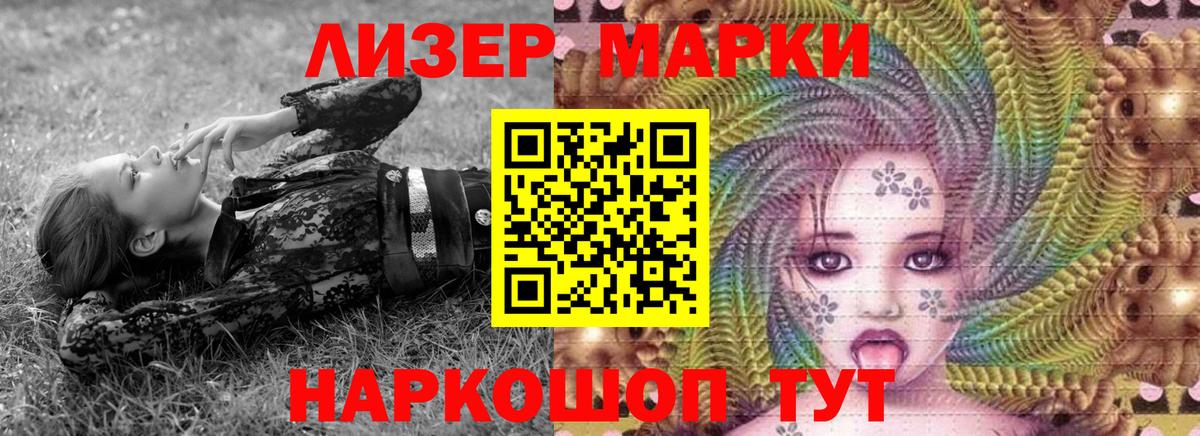 где можно купить наркотик  Марки N-bome 1,8мг  Вход с VPN  Миасс 